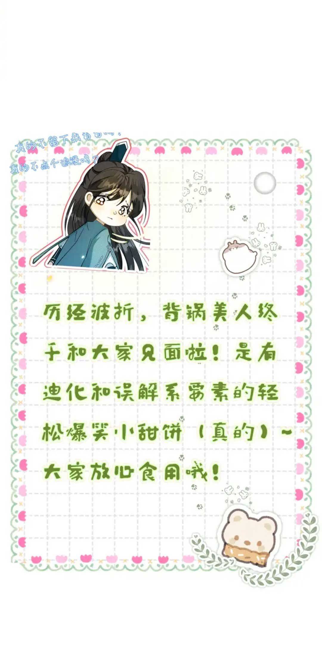 Ác Nữ Mỹ Nhân Siêu Vô Hại - Chap 1