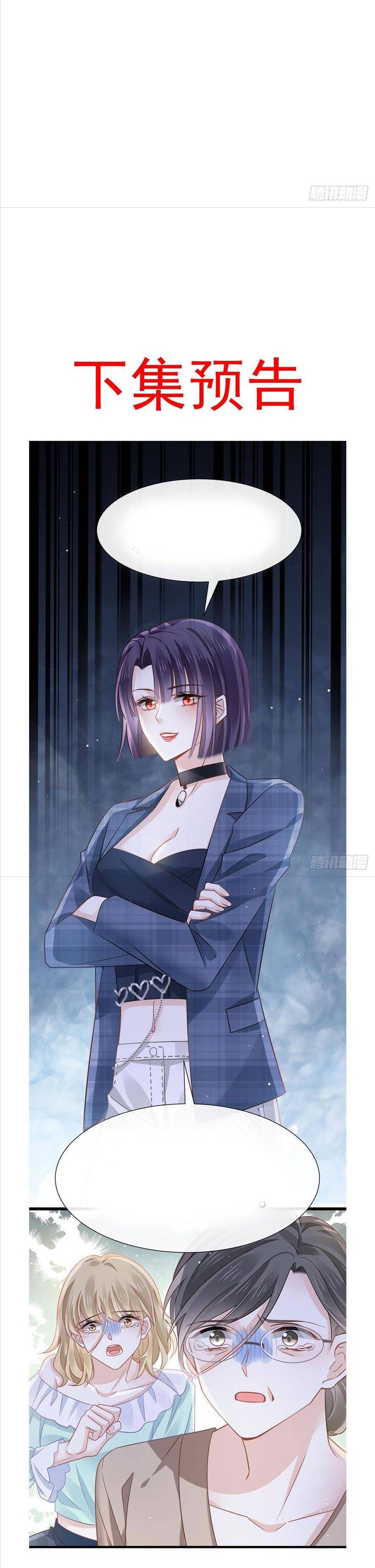 Ai Toàn Năng Xuyên Nhanh Ngược Cặn Bã - Chap 10