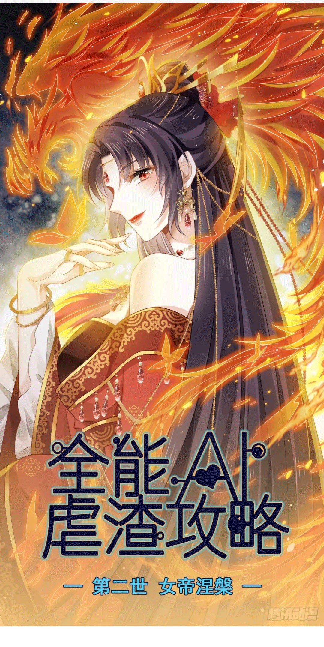 Ai Toàn Năng Xuyên Nhanh Ngược Cặn Bã - Chap 24