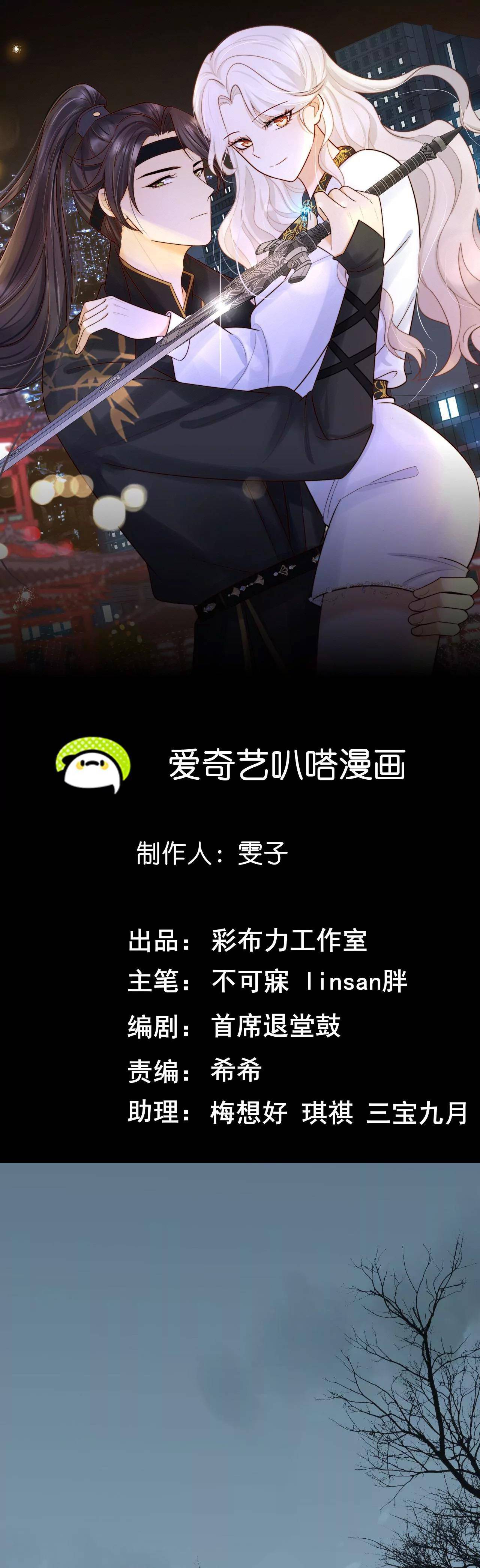 Ám Sát Nữ Hoàng Bệ Hạ - Chap 1