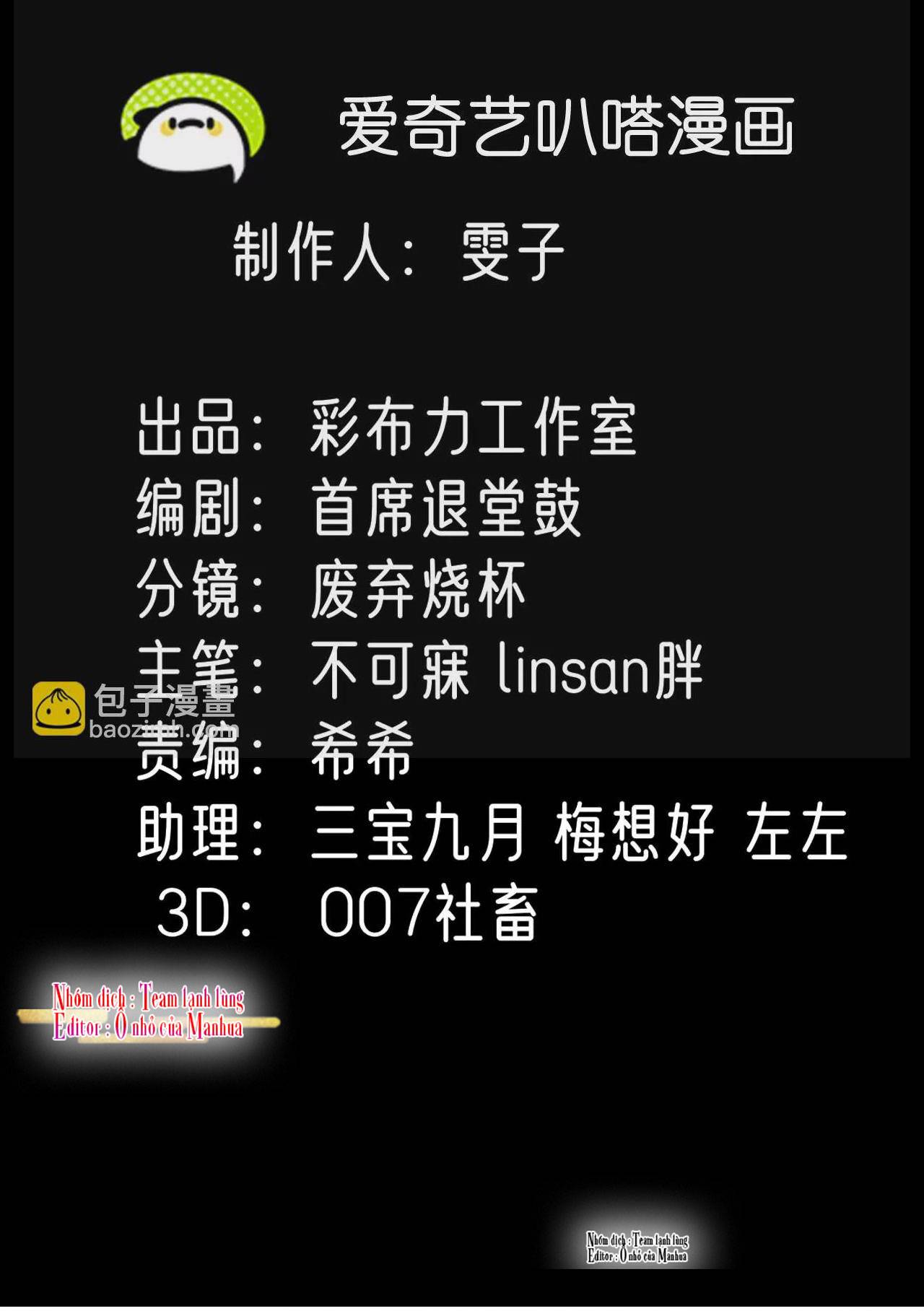 Ám Sát Nữ Hoàng Bệ Hạ - Chap 4