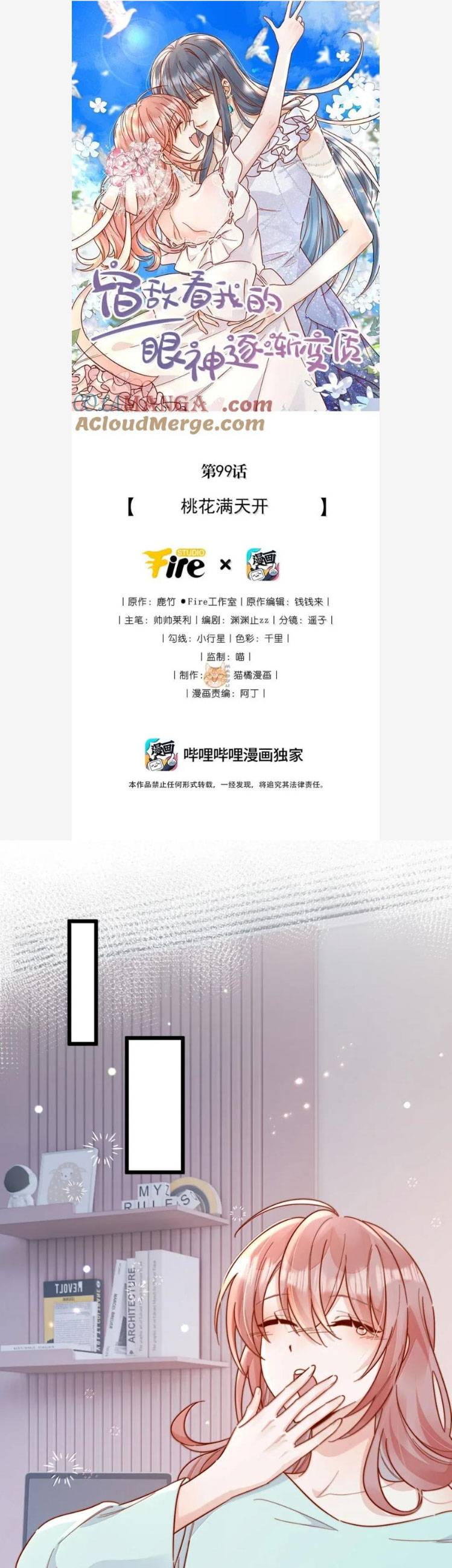 Ánh Mắt Của Kẻ Thù Truyền Kiếp Nhìn Ta Ngày Càng Biến Chất - Chap 99