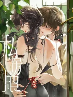 Ảnh Riêng Tư - Chap 0