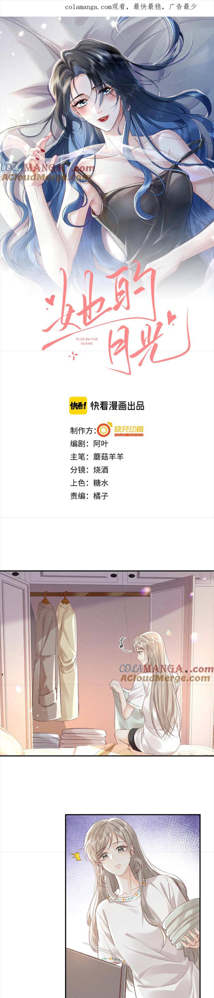 Ánh Trăng Của Cô Ấy! - Chap 16