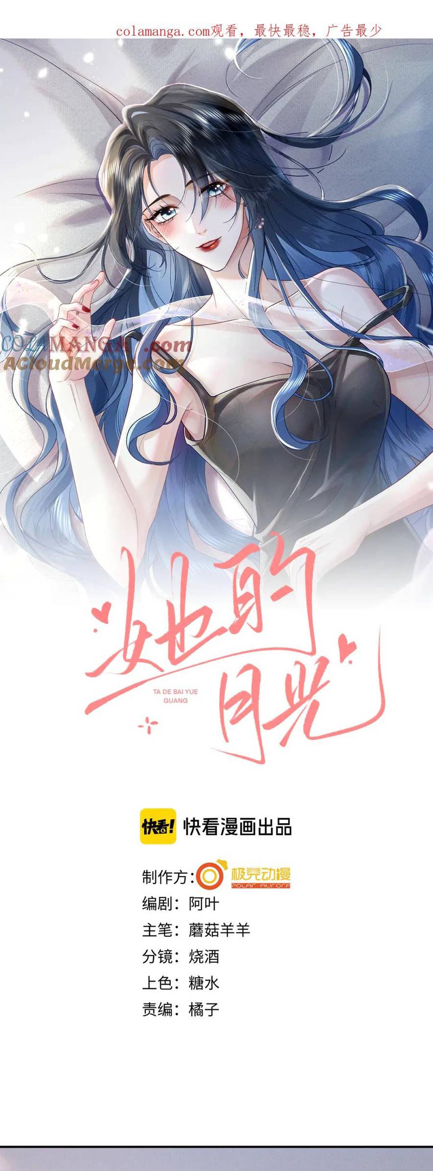 Ánh Trăng Của Cô Ấy! - Chap 20