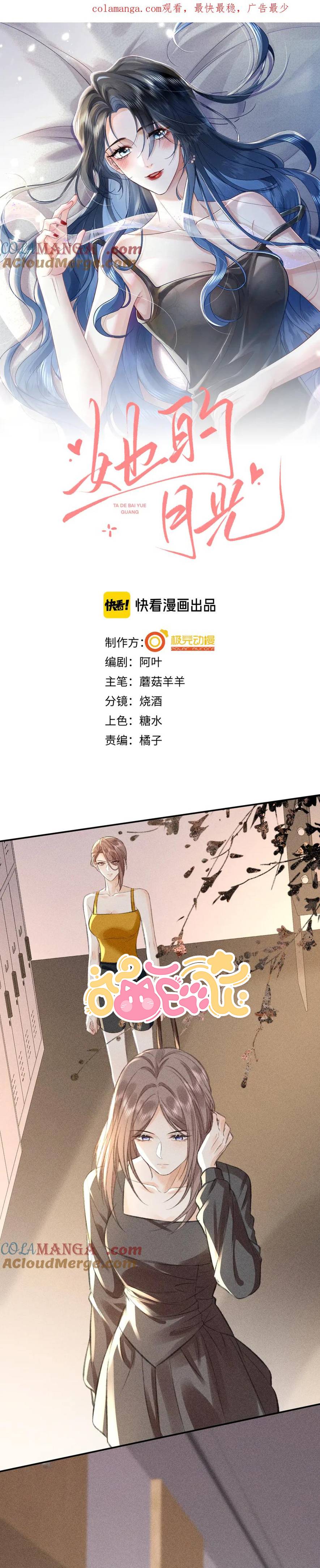 Ánh Trăng Của Cô Ấy! - Chap 22