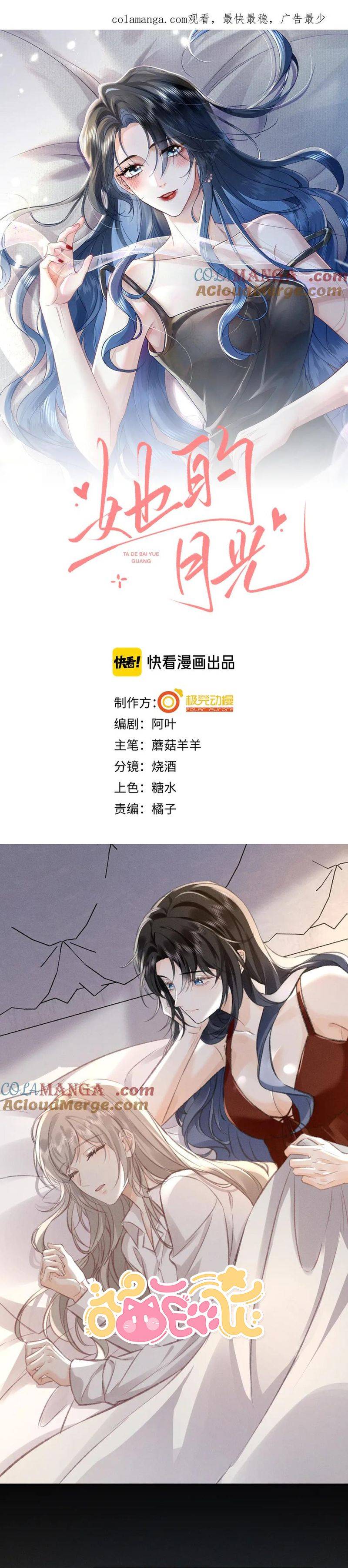 Ánh Trăng Của Cô Ấy! - Chap 23