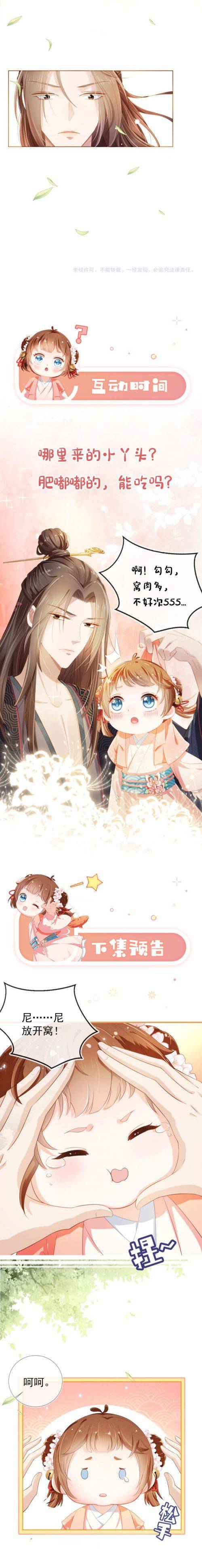 Ba Ba Bạo Quân Cuồng Nhi Nữ - Chap 1