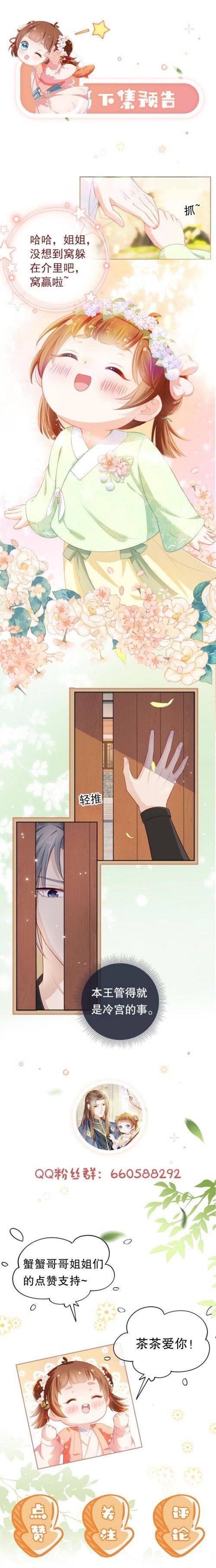 Ba Ba Bạo Quân Cuồng Nhi Nữ - Chap 3