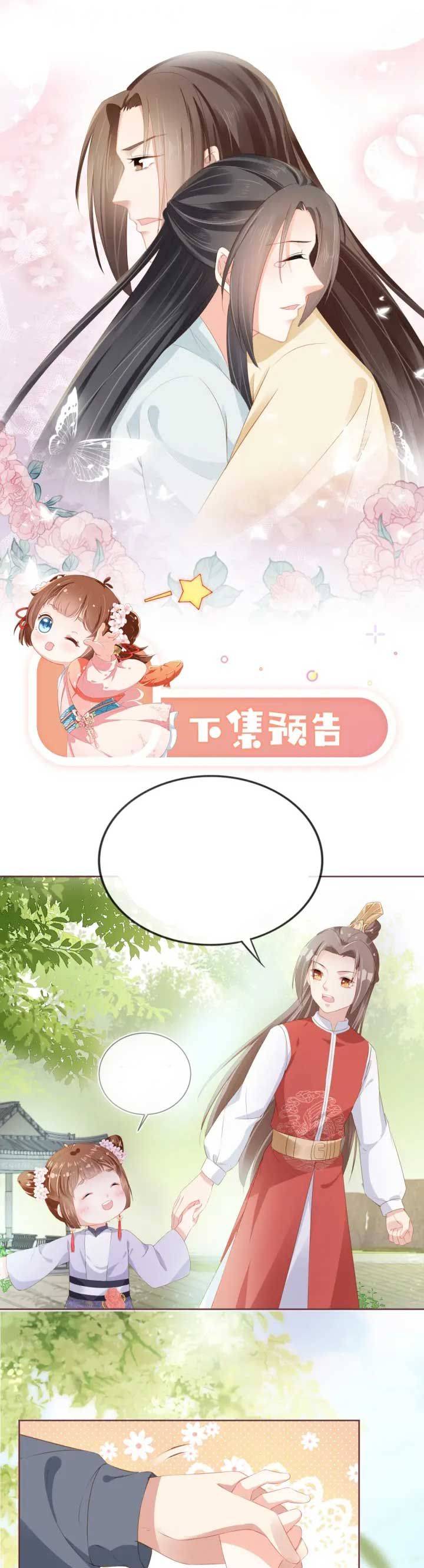 Ba Ba Bạo Quân Cuồng Nhi Nữ - Chap 45