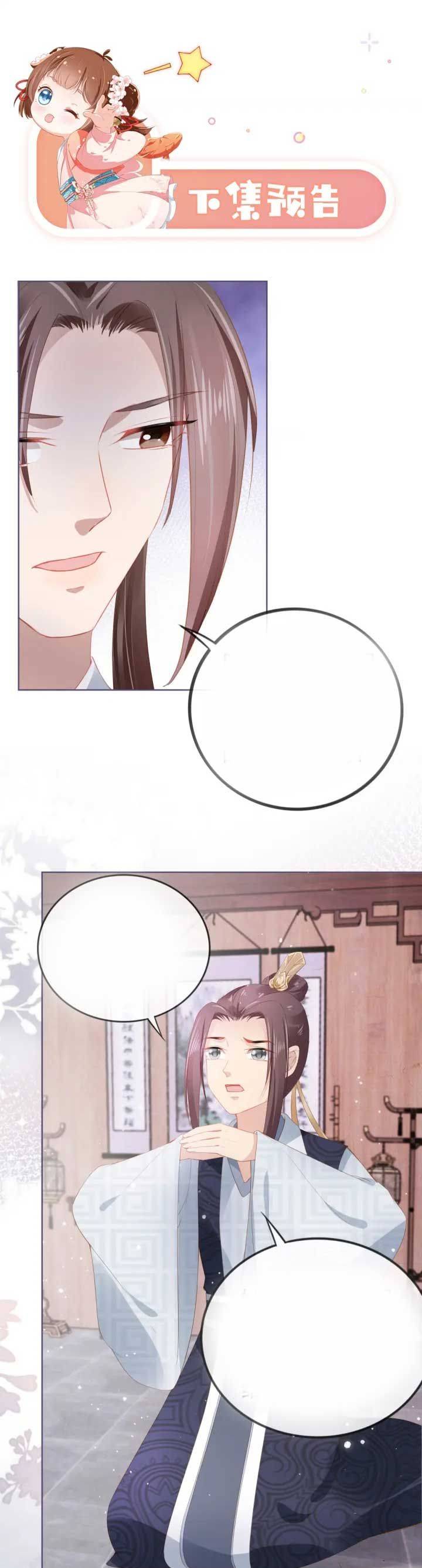 Ba Ba Bạo Quân Cuồng Nhi Nữ - Chap 46