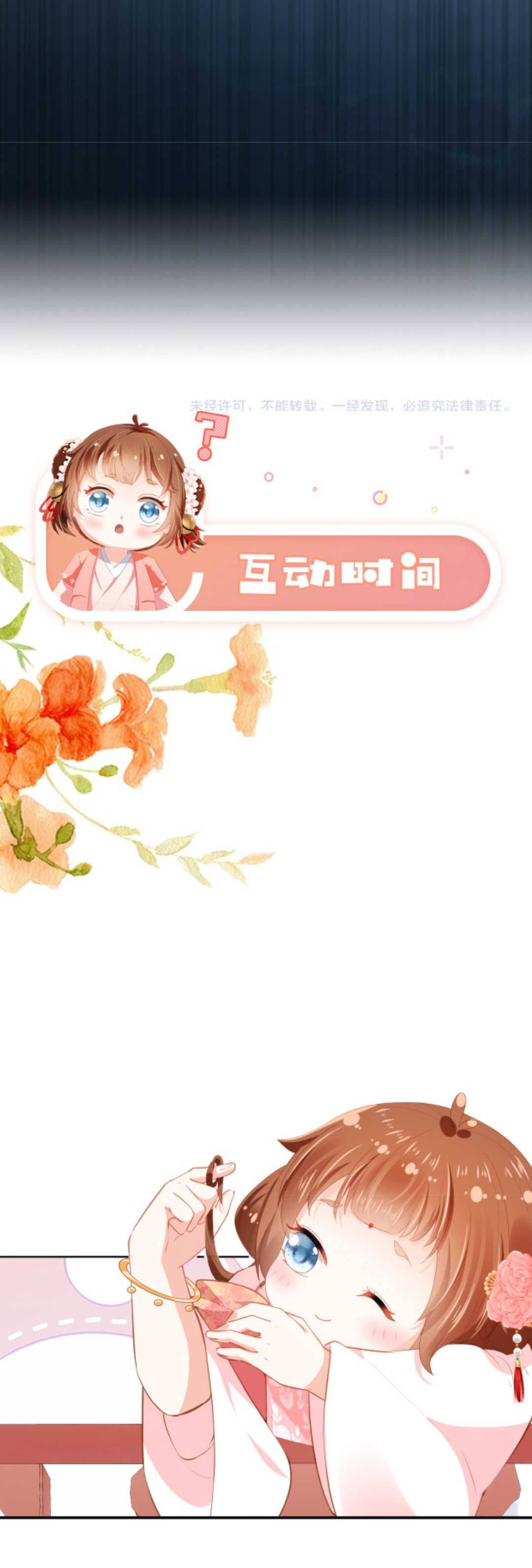 Ba Ba Bạo Quân Cuồng Nhi Nữ - Chap 55