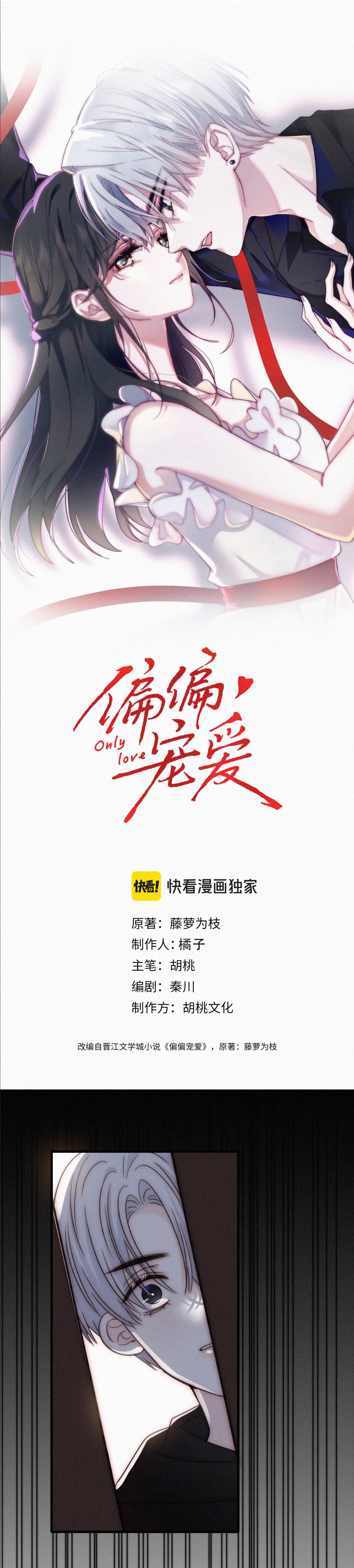 Bá Vương Sủng Ái Cô Vợ Mù- Bệnh Yêu - Chap bá vương sủng ái cô vợ mù 170