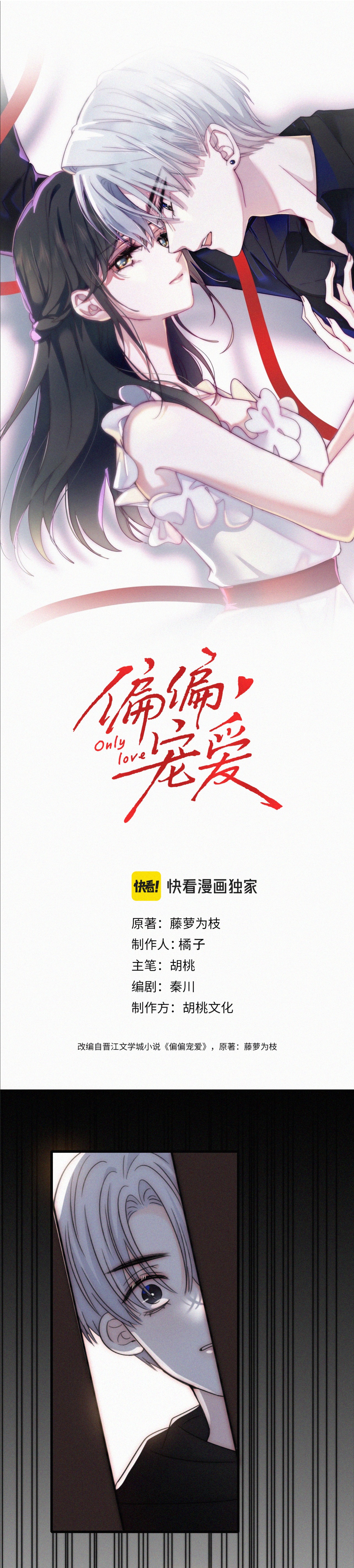 Bá Vương Sủng Ái Cô Vợ Mù - Chap 174