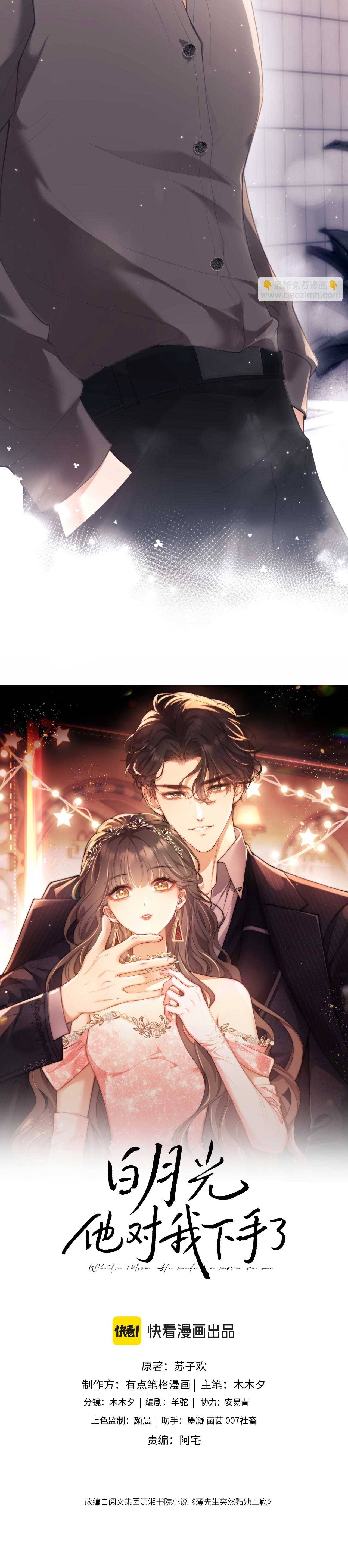 Bạch Nguyệt Quang Hắn Muốn Xuống Tay Với Ta - Chap 2