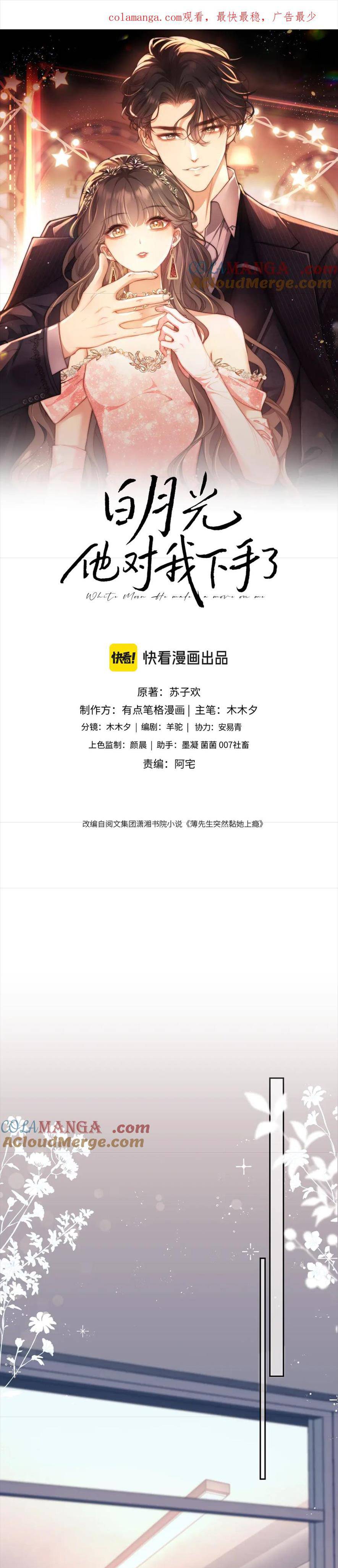 Bạch Nguyệt Quang Hắn Muốn Xuống Tay Với Ta - Chap 62