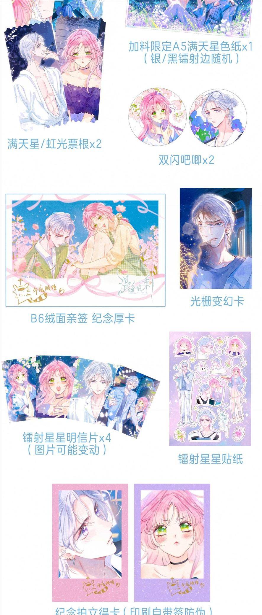 Bạn Gái Tôi Ấm Áp Tựa Như Xương Rồng Nở Hoa - Chap 1