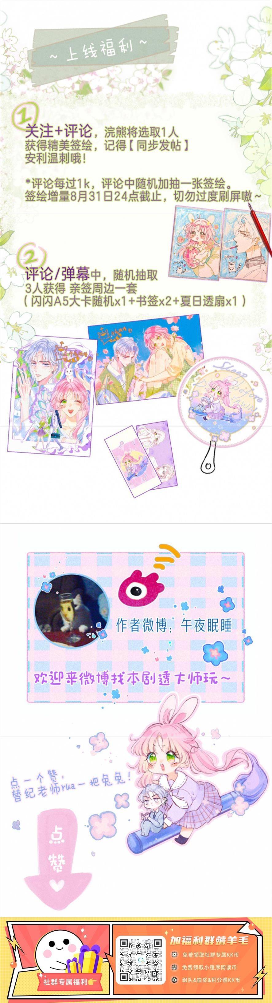 Bạn Gái Tôi Ấm Áp Tựa Như Xương Rồng Nở Hoa - Chap 2