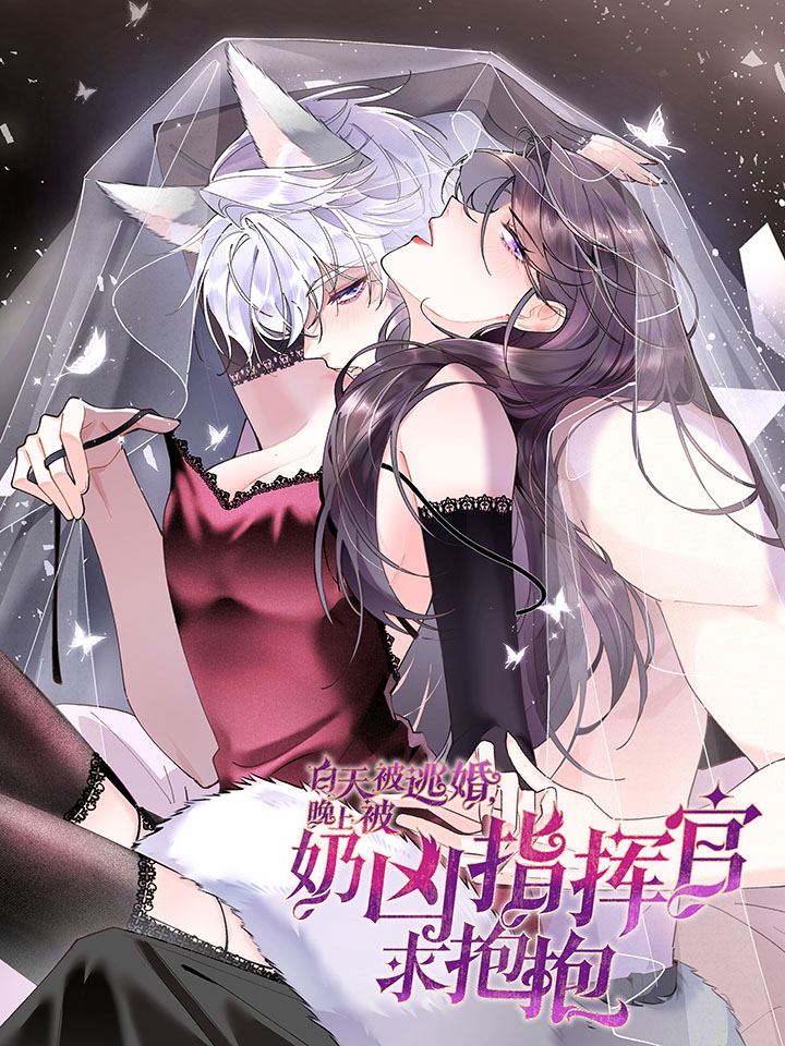 Ban Ngày Bị Hủy Hôn, Buổi Tối Bị Chỉ Huy Vừa Đáng Yêu Vừa Hung Dữ Đòi Ôm. - Chap 0