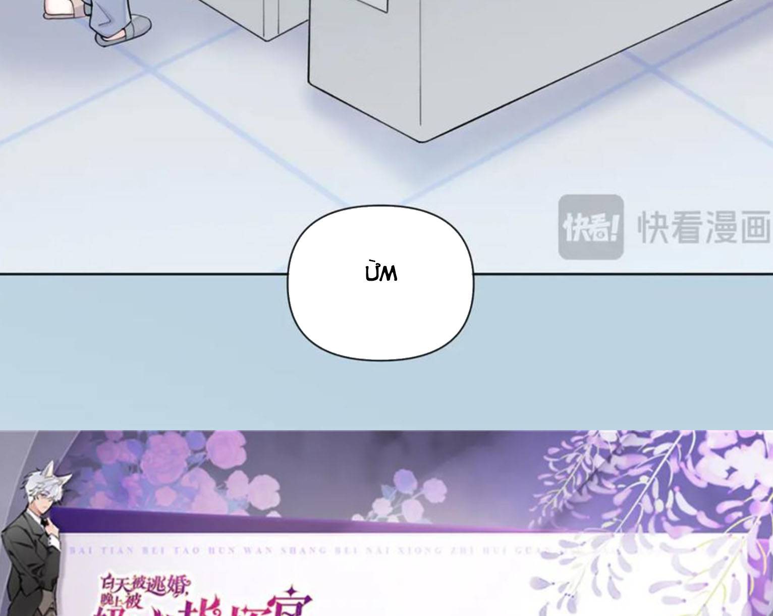 Ban Ngày Bị Hủy Hôn, Buổi Tối Bị Chỉ Huy Vừa Đáng Yêu Vừa Hung Dữ Đòi Ôm. - Chap 51