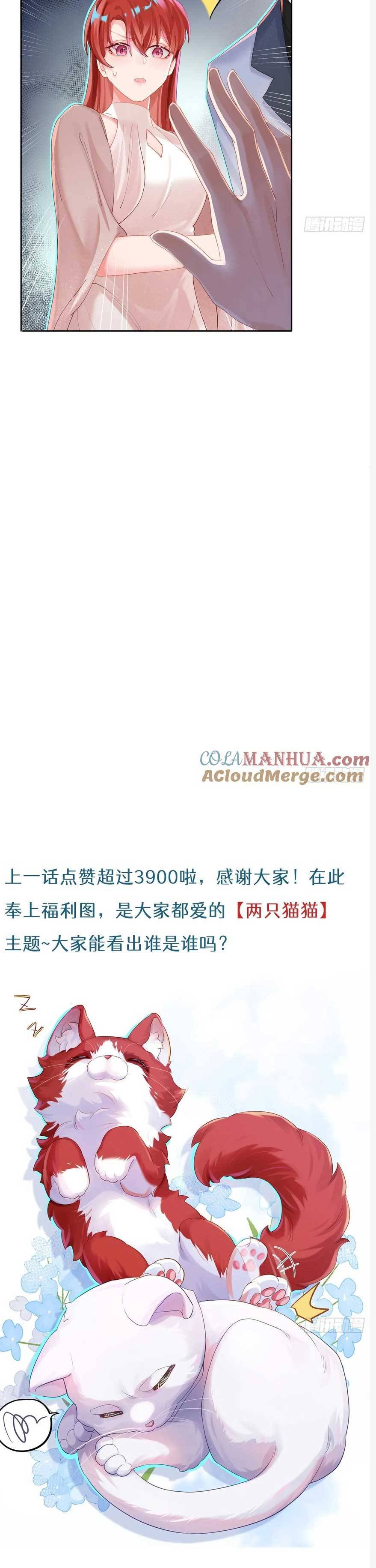 Bạn Trai Của Tôi Là Quái Vật Đột Biến - Chap 12