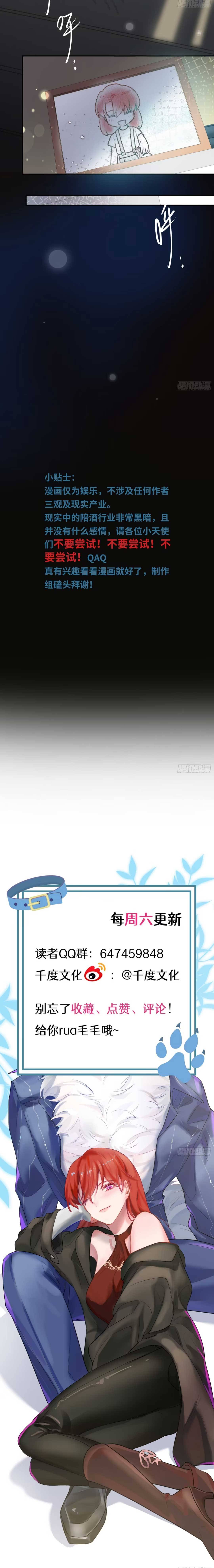 Bạn Trai Của Tôi Là Quái Vật Đột Biến - Chap 3