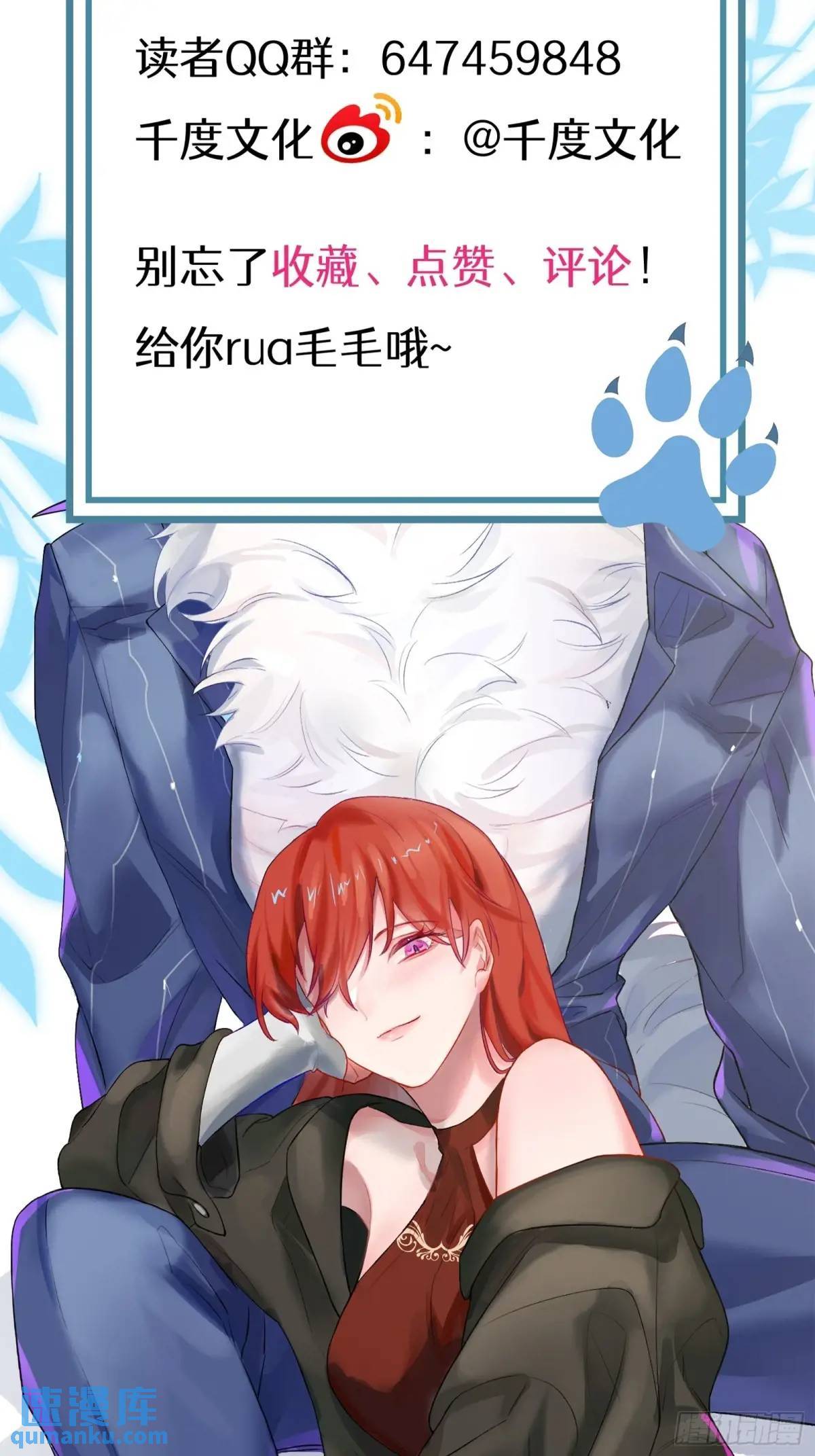 Bạn Trai Của Tôi Là Quái Vật Đột Biến - Chap 36