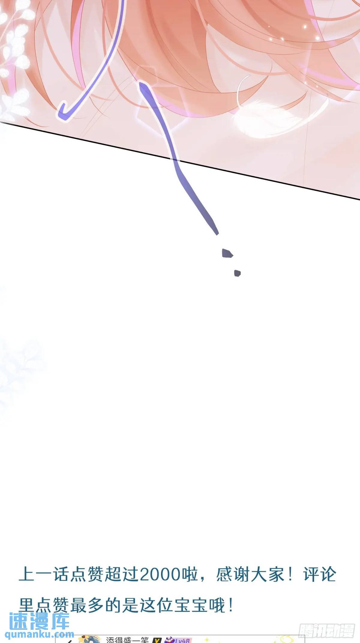 Bạn Trai Của Tôi Là Quái Vật Đột Biến - Chap 37