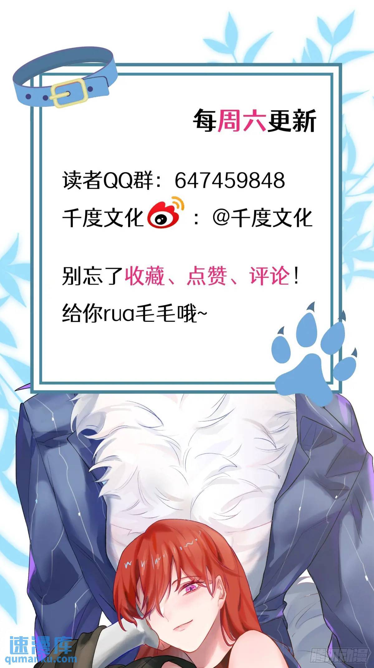 Bạn Trai Của Tôi Là Quái Vật Đột Biến - Chap 37