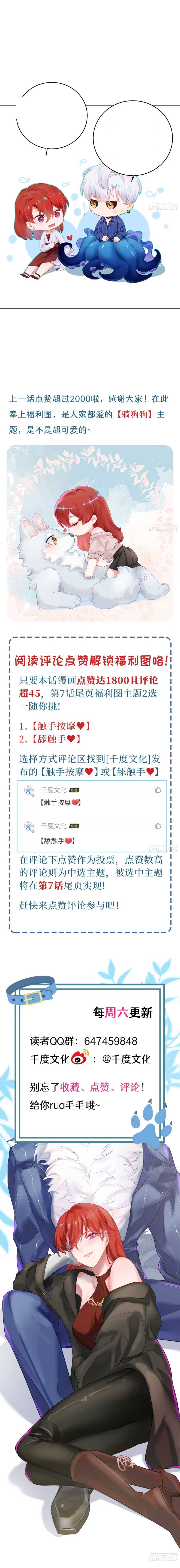 Bạn Trai Của Tôi Là Quái Vật Đột Biến - Chap 6