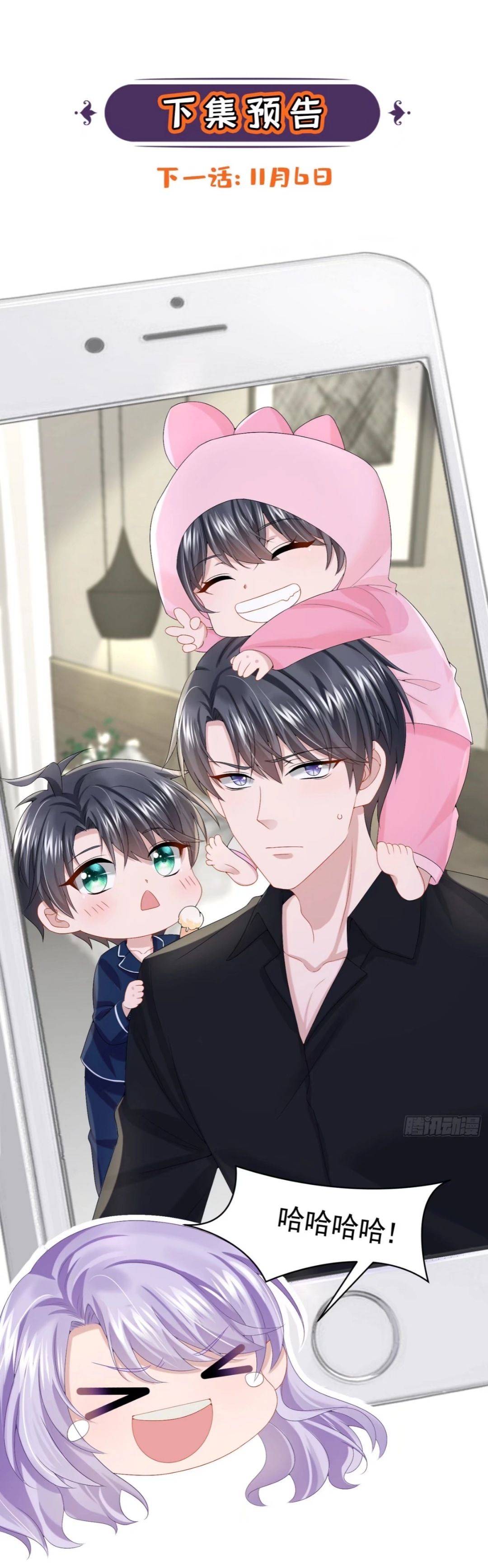 Bảo Bối Đáng Yêu Của Ta Là Tiểu Ác Ma - Chap 15