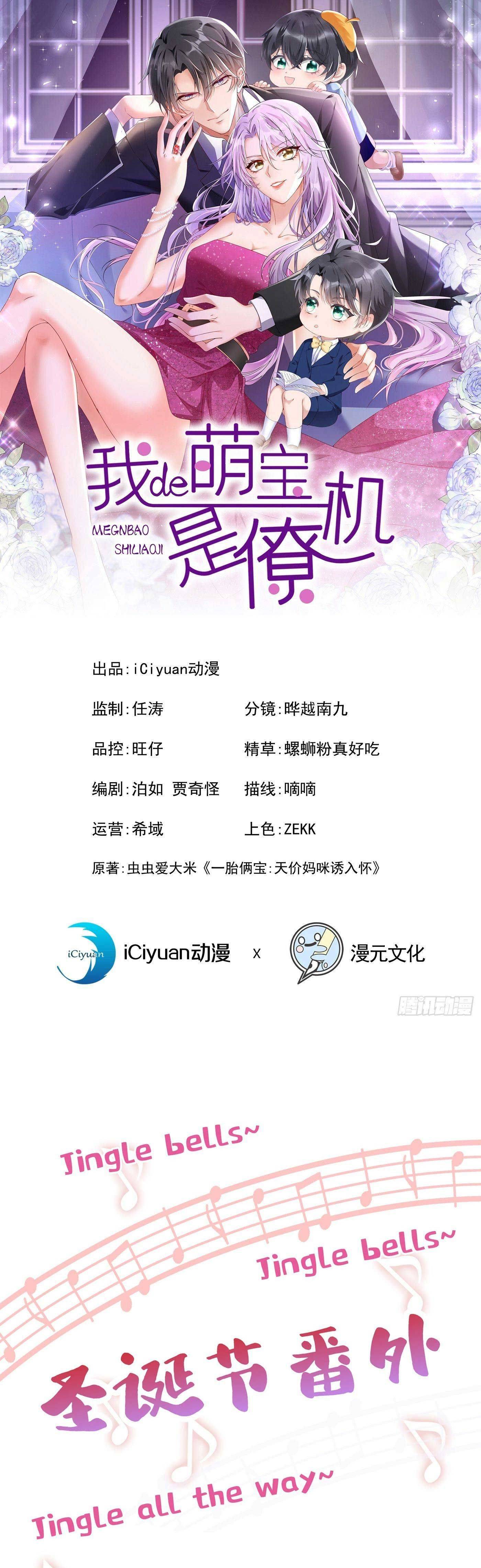 Bảo Bối Đáng Yêu Của Ta Là Tiểu Ác Ma - Chap 22