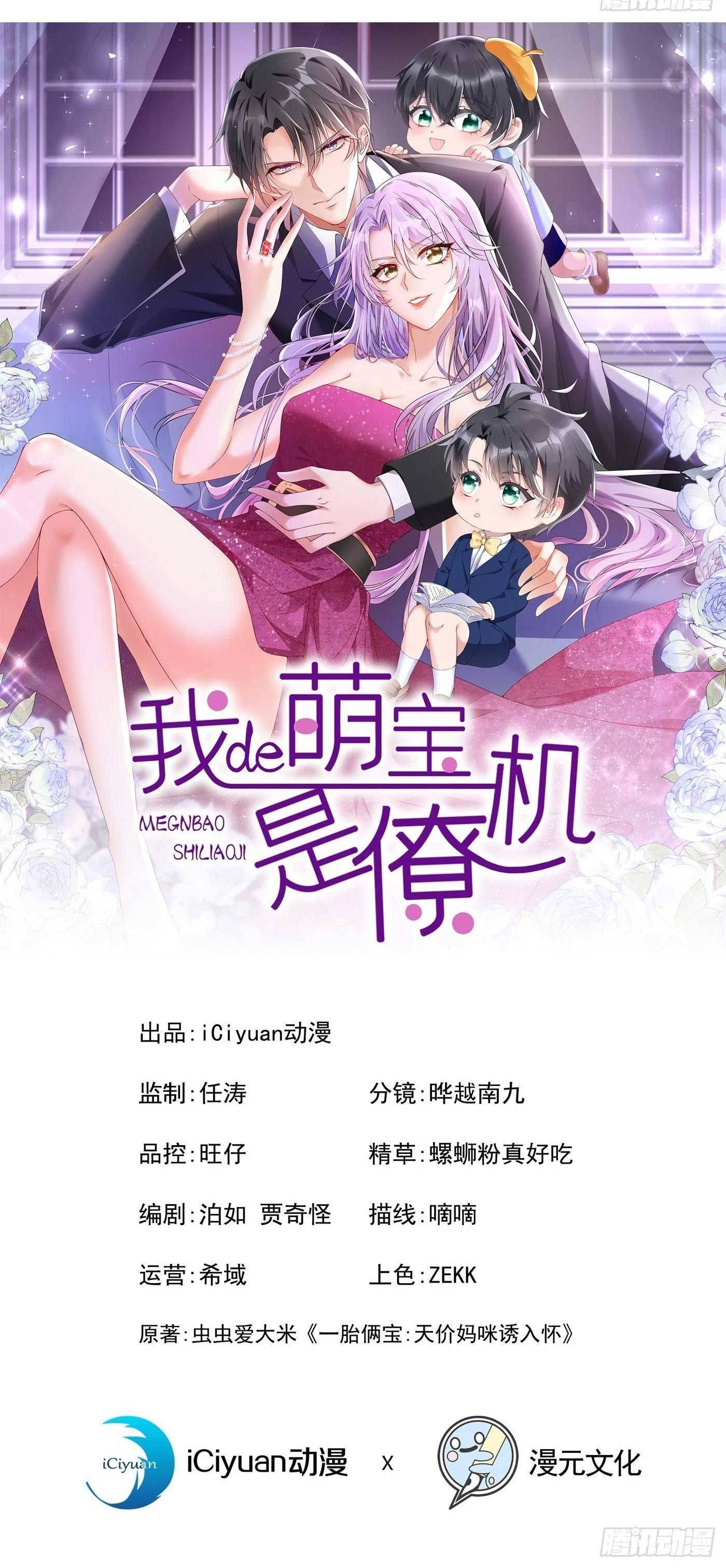 Bảo Bối Đáng Yêu Của Ta Là Tiểu Ác Ma - Chap 22