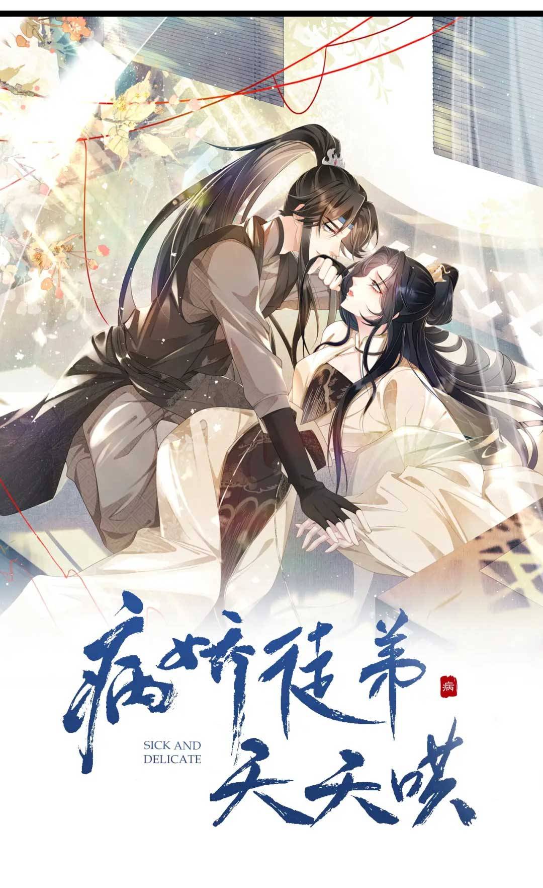 Bệnh Kiều Đồ Đệ Ngày Nào Cũng Phải Dỗ Dành - Chap 3