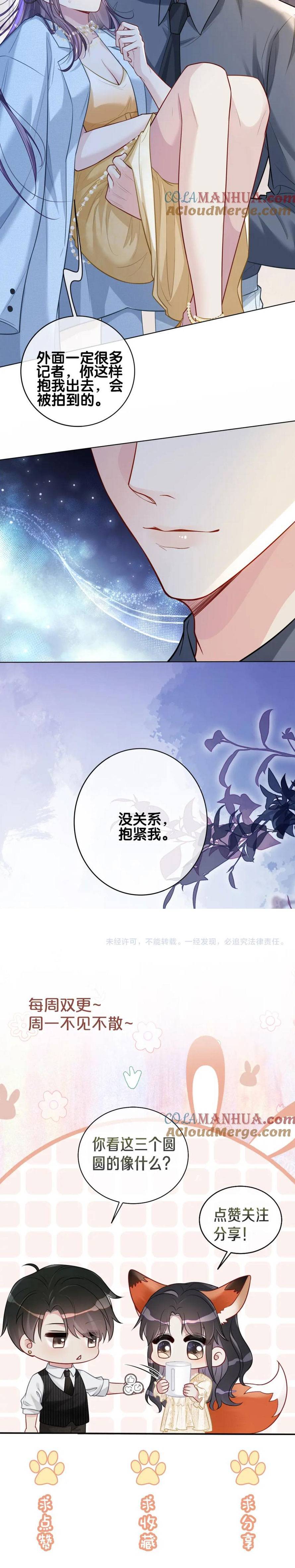 Bệnh Kiều Nam Chủ Lại Ghen Rồi - Chap 116