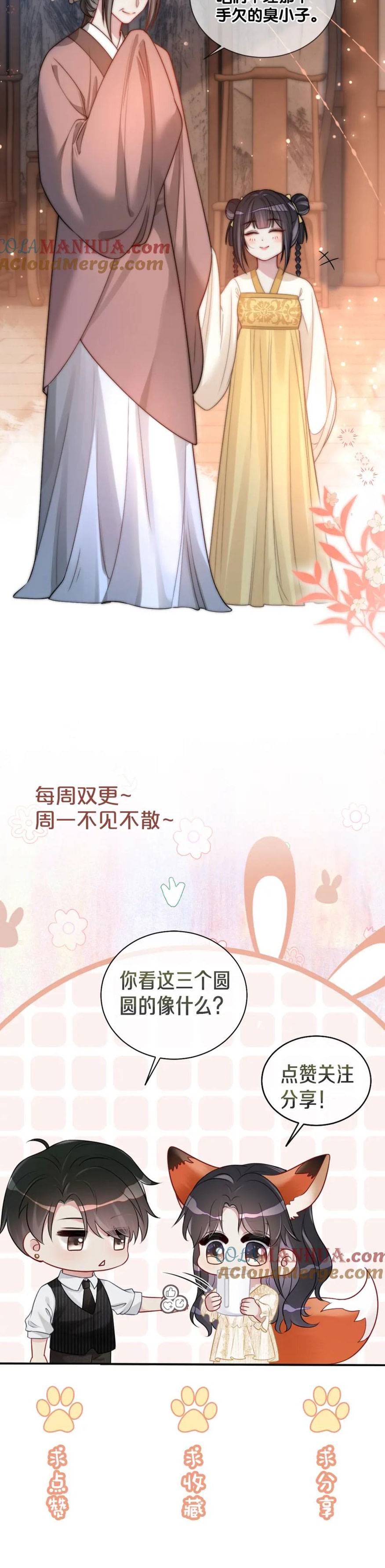 Bệnh Kiều Nam Chủ Lại Ghen Rồi - Chap 122