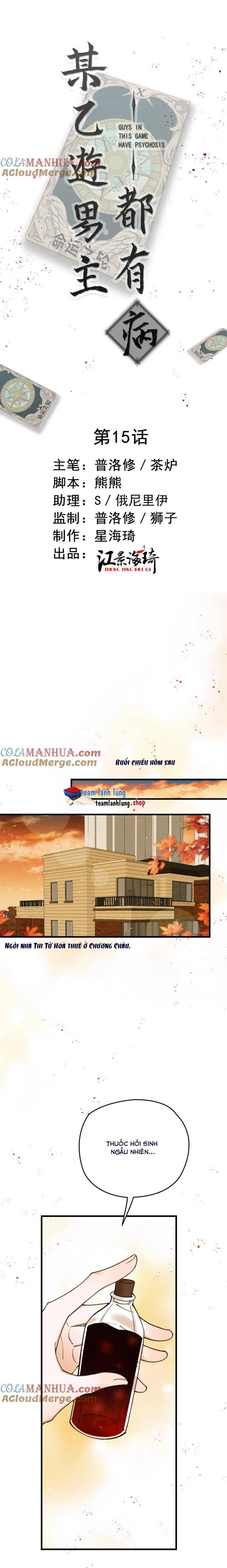 Bệnh Kiều Nam Chủ Trong Game Đều Muốn Quấn Lấy Ta - Chap 15