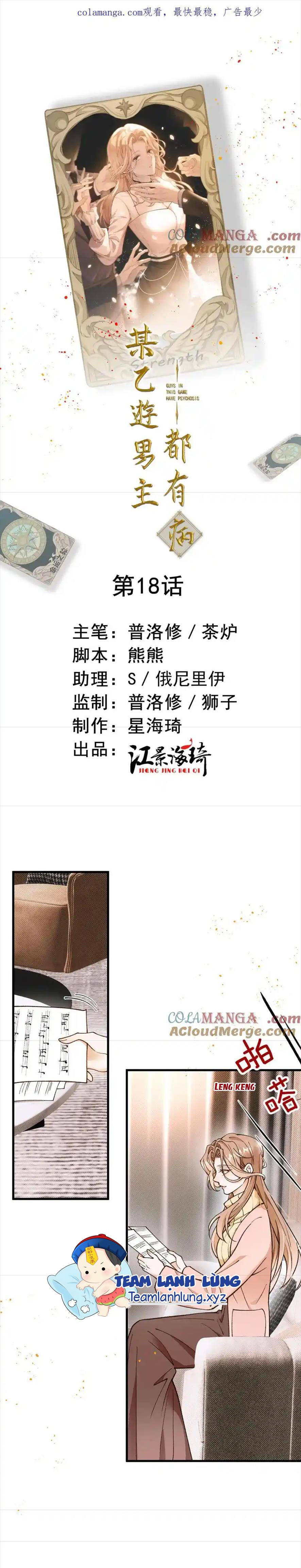 Bệnh Kiều Nam Chủ Trong Game Đều Muốn Quấn Lấy Ta - Chap 18