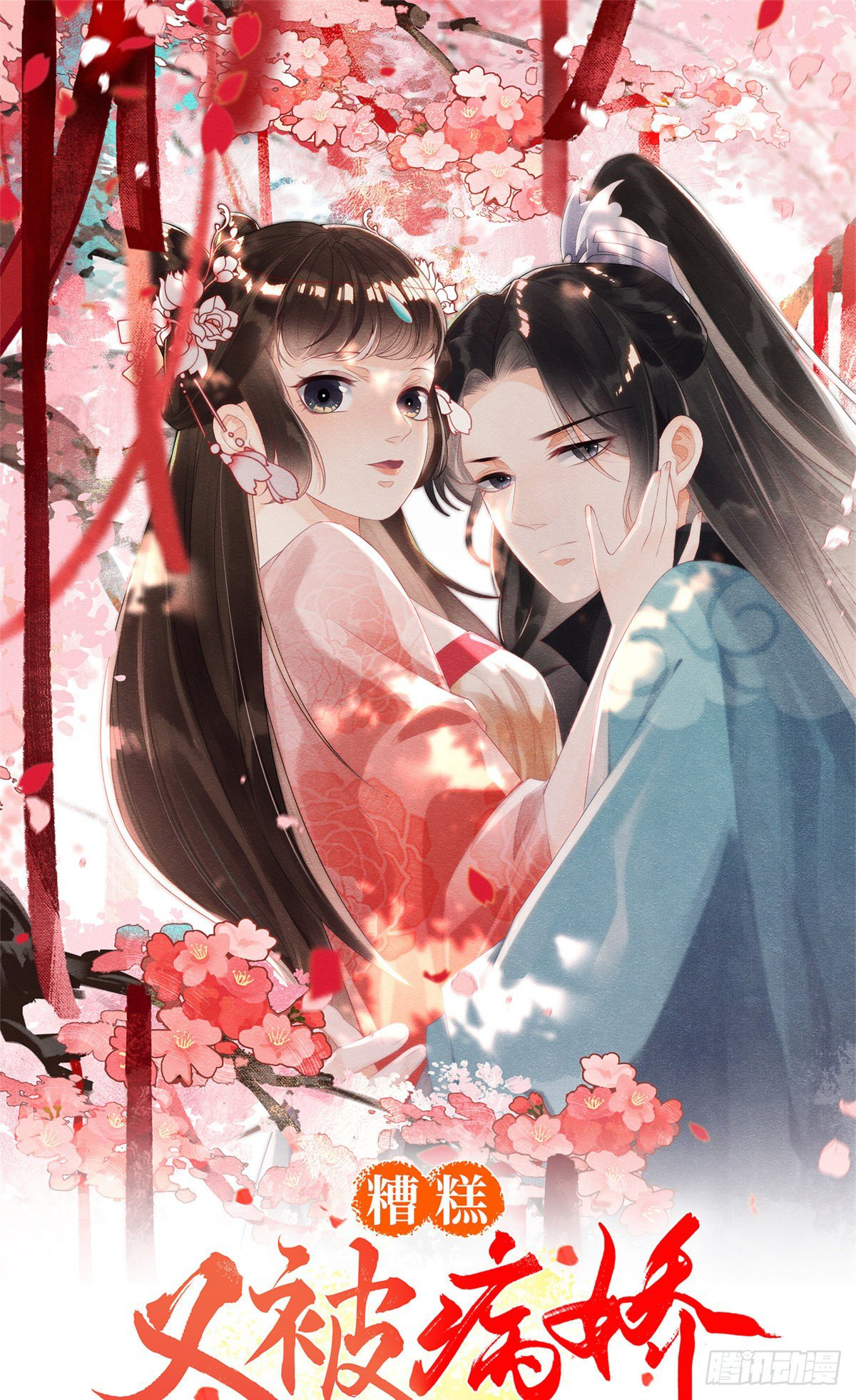 Bệnh Kiều Ngày Nào Cũng Quấn Lấy Ta - Chap 0