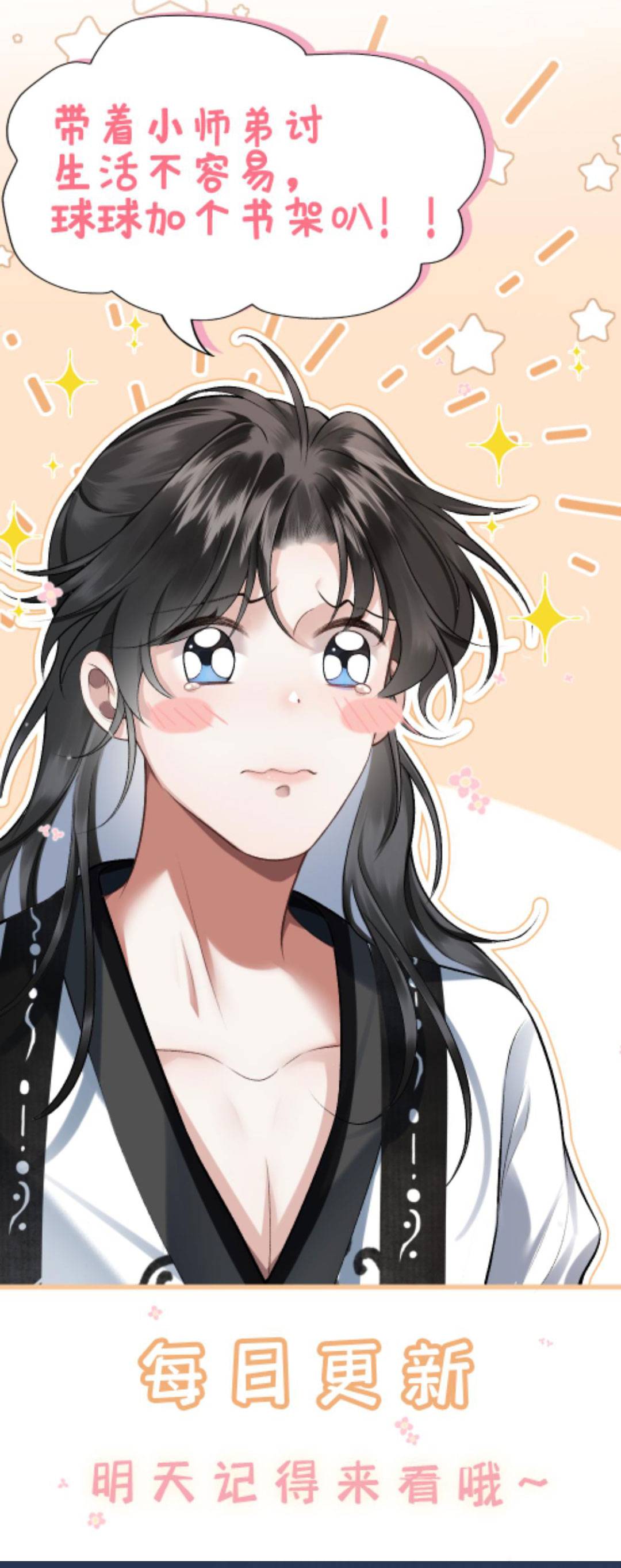 Bị Biến Thành Bia Đỡ Đạn , Ta Buộc Phải Mở Hậu Cung - Chap 23