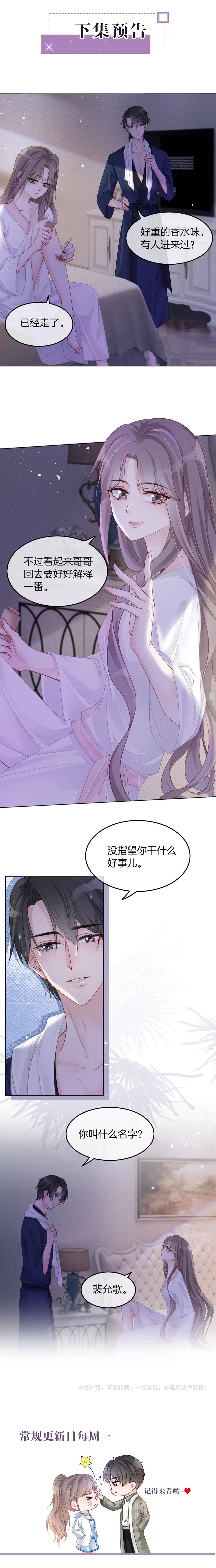 Các Ca Ca Ai Cũng Sủng Ái Ta - Chap 2