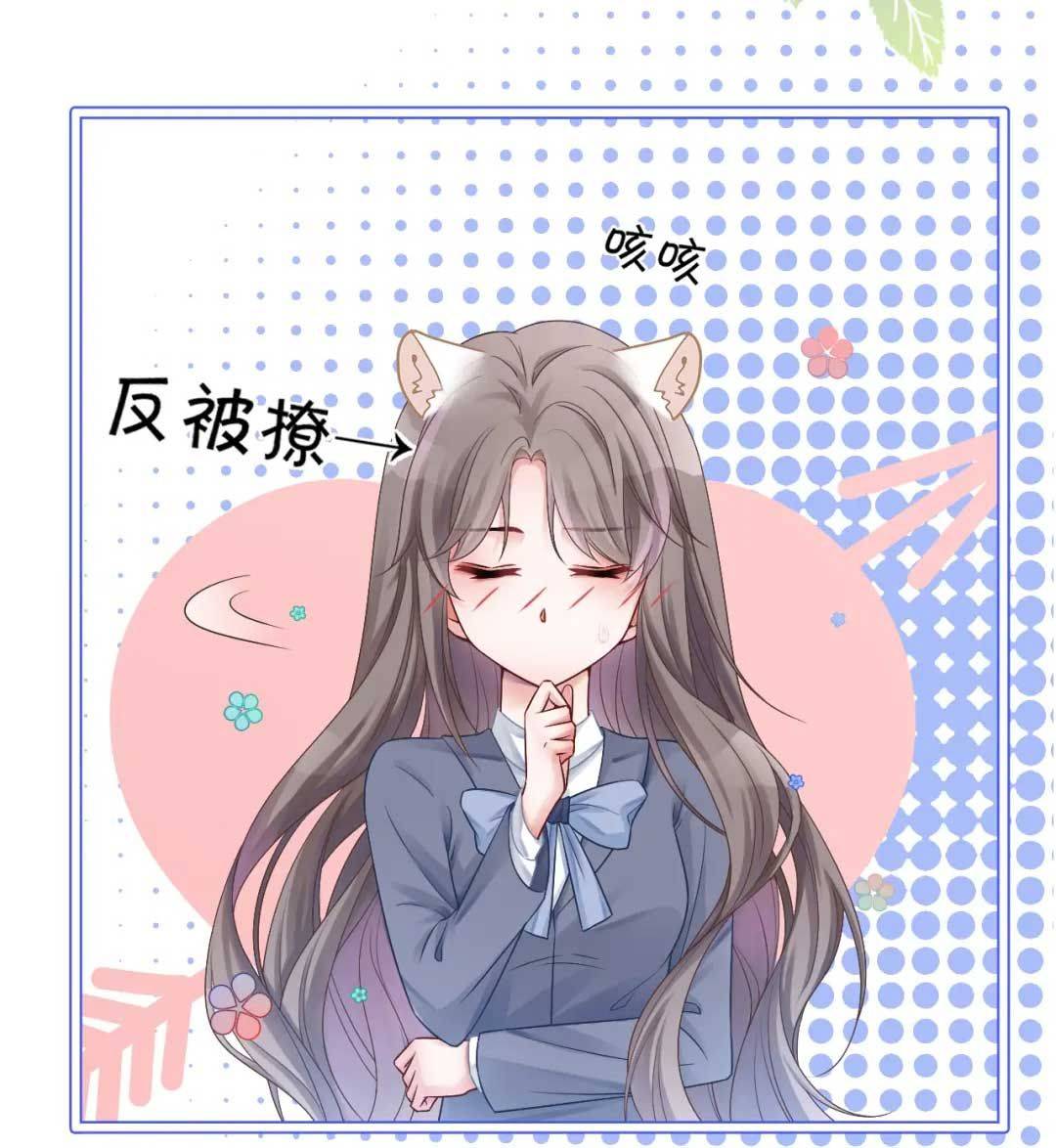 Các Ca Ca Ai Cũng Sủng Ái Ta - Chap 22