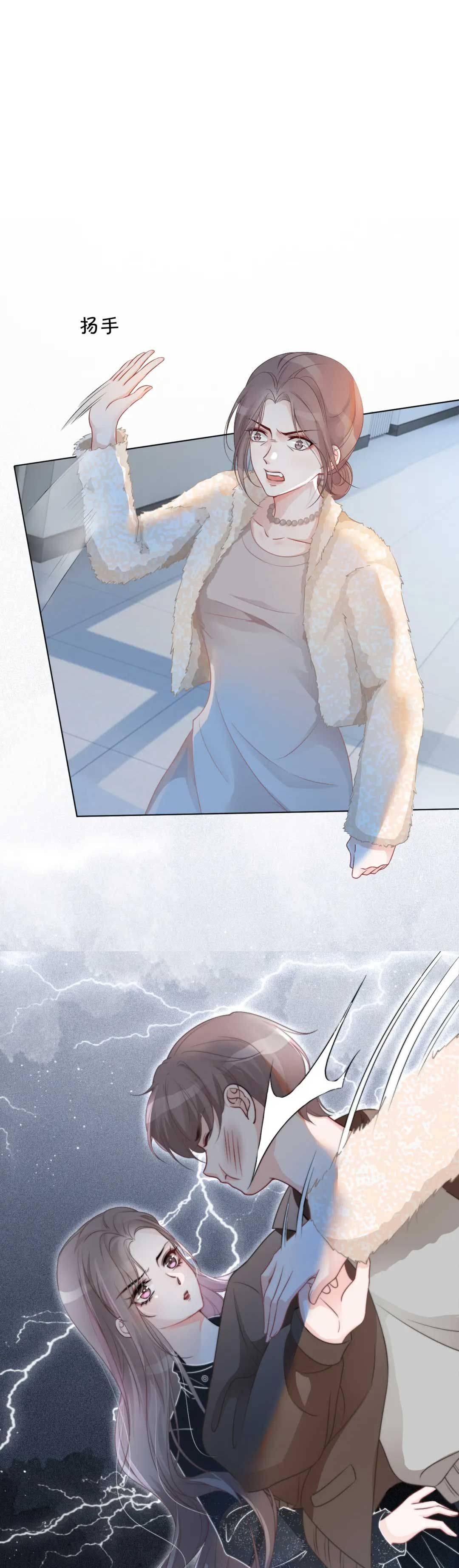 Các Ca Ca Ai Cũng Sủng Ái Ta - Chap 34