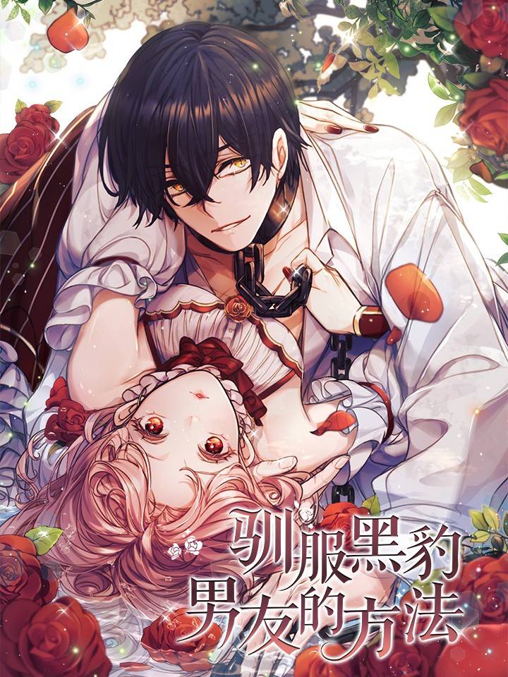 Cách Chế Ngự Bạn Trai Báo Đen - Chap 0