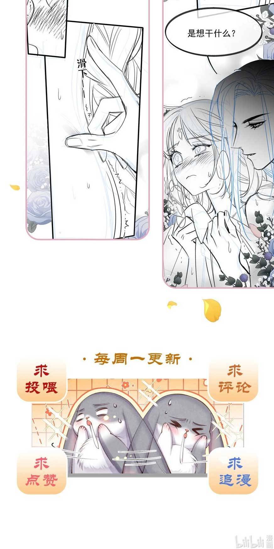 Cách Để Tồn Tại Như Một Cống Phẩm - Chap 10