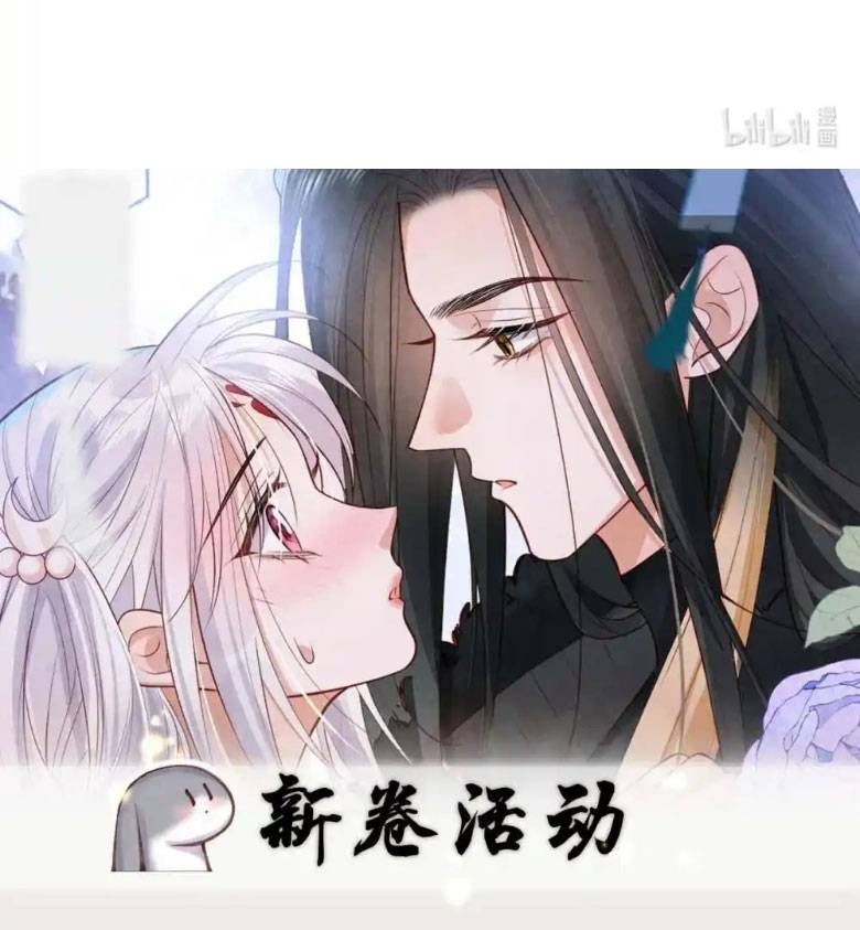 Cách Để Tồn Tại Như Một Cống Phẩm - Chap 29