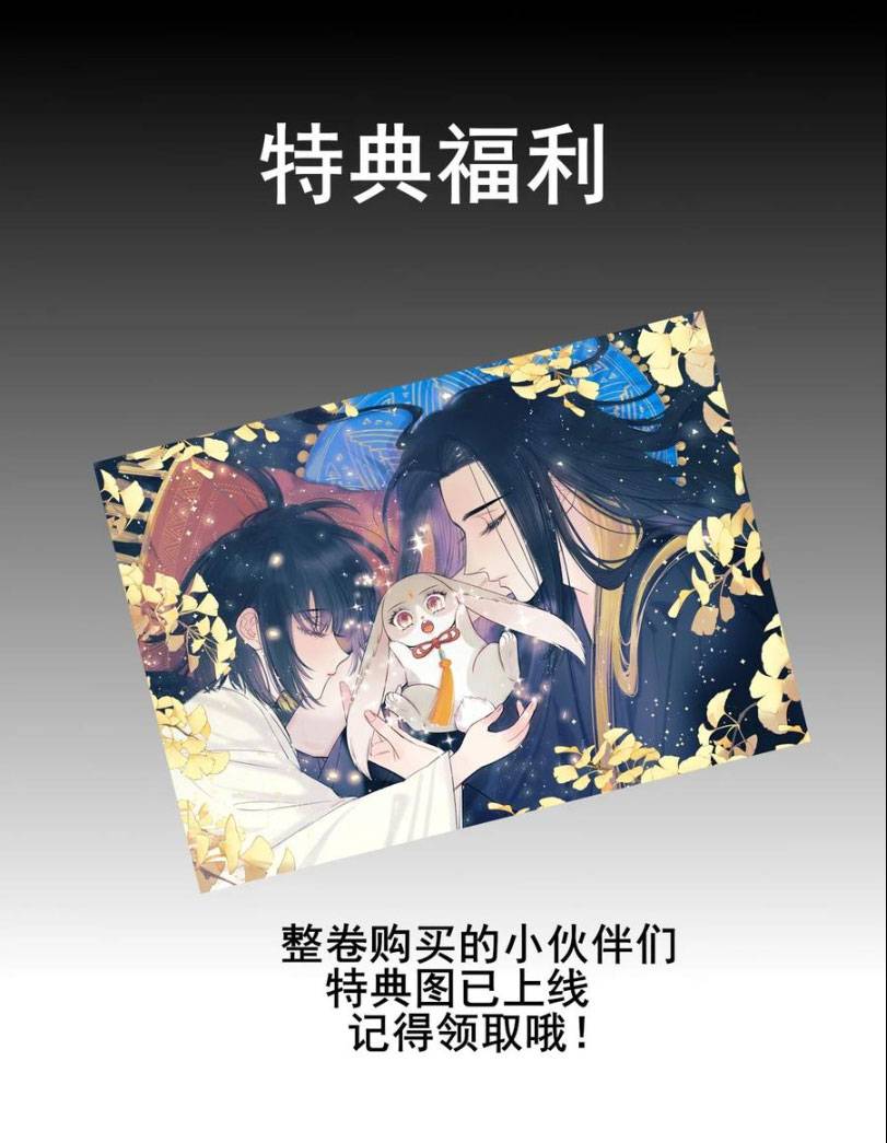 Cách Để Tồn Tại Như Một Cống Phẩm - Chap 33