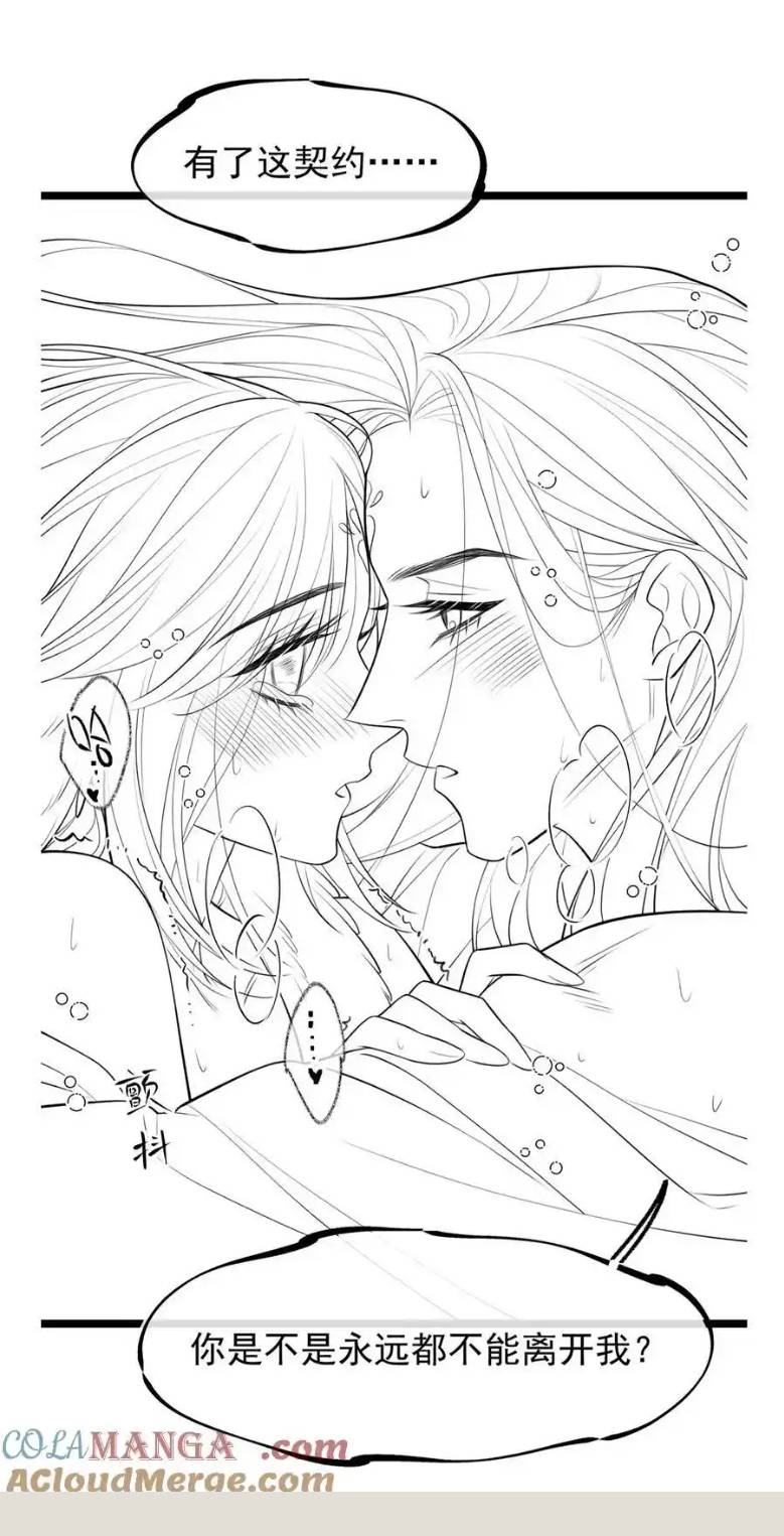 Cách Để Tồn Tại Như Một Cống Phẩm - Chap 39