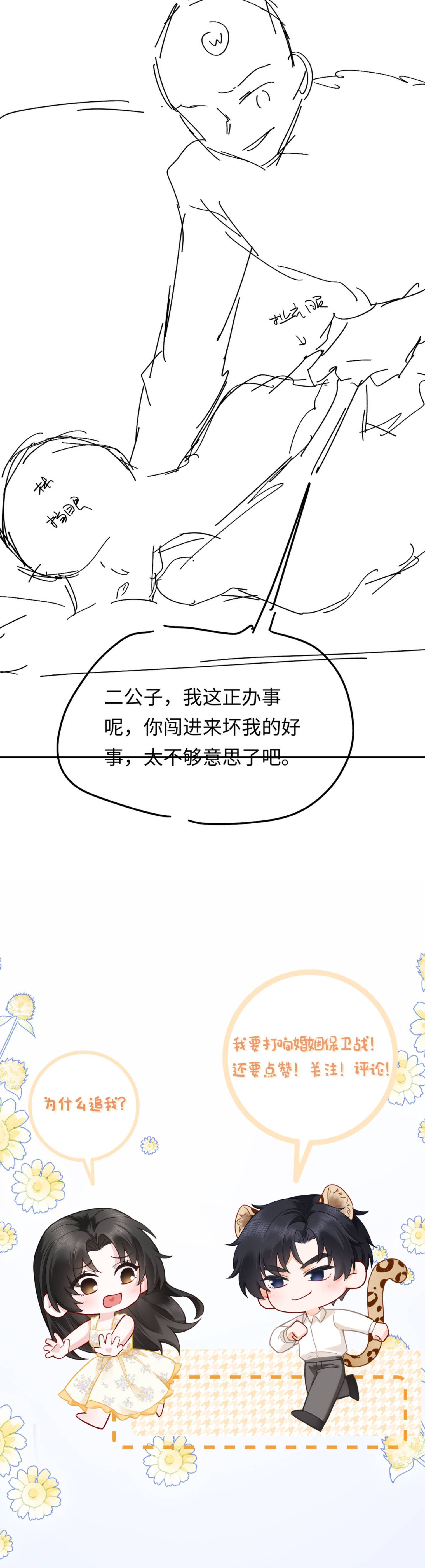 Cám Dỗ Dịu Dàng - Thâm Tình - Chap cám dỗ dịu dàng 30