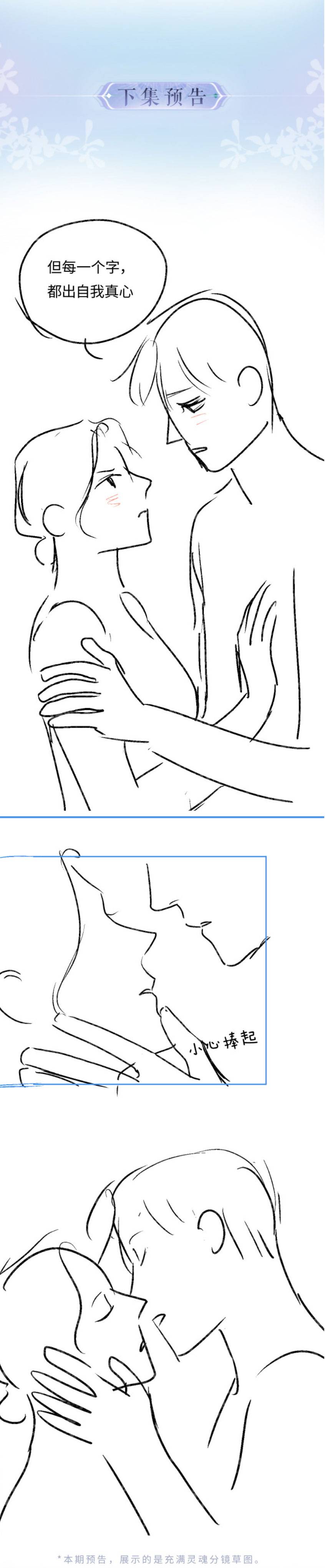 Cặp Phu Thê Ngọt Ngào Tới Tận Răng - Chap 53